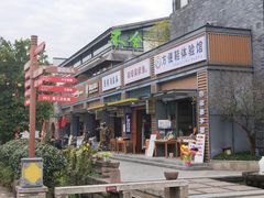 -黎阳老街