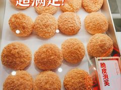 脆皮泡芙-墨茉点心局(雨花亭凯德店)