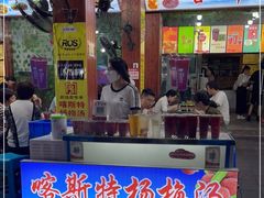 门面-喀斯特杨梅汤(荔波美食街店)