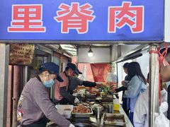-丁脊壹绝·里脊肉