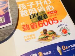 -麦当劳(轻轨曹杨路店)