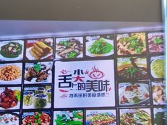 -畲乡一品鱼府土菜馆