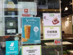 门面-聪嫂私房甜品(旺角二店)