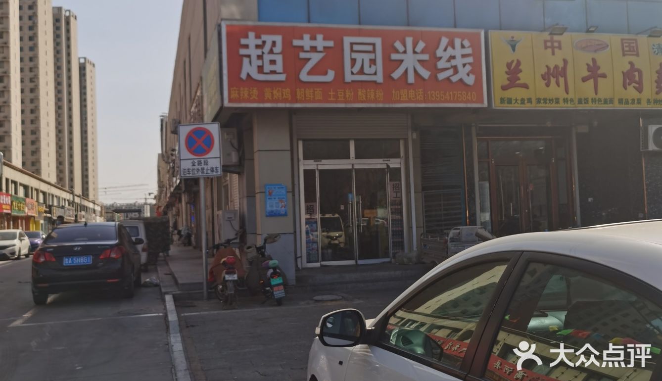 十几年的米线老店