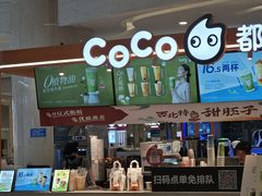 -CoCo都可(大兴店)