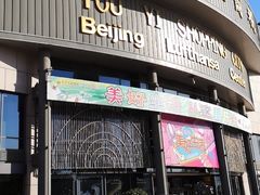 -燕莎友谊商城(亮马桥店)