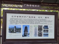 -广胜寺塔