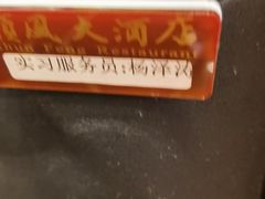 -顺风海鲜港(金玉兰店)