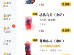 -茶百道(沃格时尚街店)