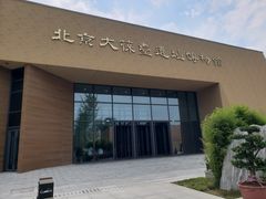 -北京大葆台遗址博物馆