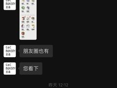 -吉森Bakery(教育路店)
