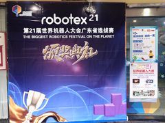 -乐创坊·青少年创客教育空间(江南西校区)