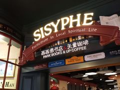 -西西弗书店&矢量咖啡(壹方购物中心店)