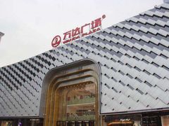 -万达广场(龙湖店)