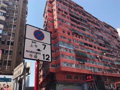 -崇光百货(尖沙咀店)