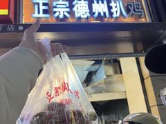 -陶记正宗德州扒鸡(科巷店)