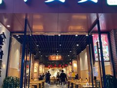 门面-叶婆婆钵钵鸡(乐山老店)