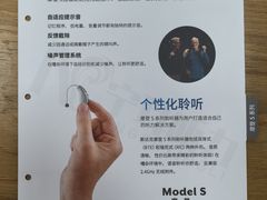 -宁耳听力助听器奥迪康峰力西门子斯达克(静安闸北店)