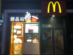 门面-麦当劳(文化西路店)