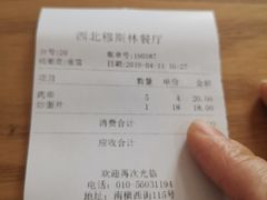 -西北朗益和穆斯林餐厅