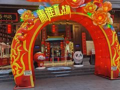-秦淮礼物(贡院街店)