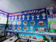 -古老冰山特色冰淇淋店(艾提尕尔店)