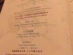 菜单-嘉麟楼