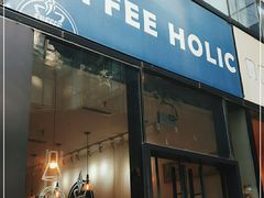 门面-COFFEE HOLIC(朝外SOHO店)