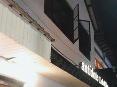 -解药·antidote Cafe&Bar