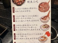 -玄白·炭烤活鳗(上海首店)