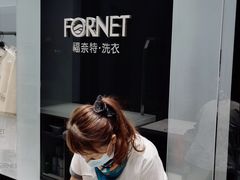 -福奈特洗衣洗鞋(宝华广场店)