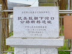 -河口景区