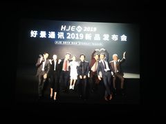 -喜满客巨幕/4D激光影城