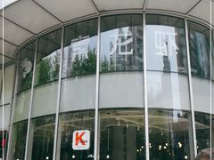 -一棠龙虾(徐家汇城开YOYO店)