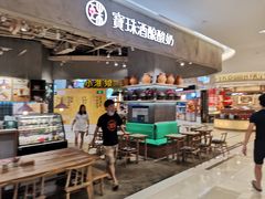 门面-宝珠奶酪(长宁金虹桥店)