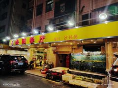 门面-方记洪阳餐厅(福田新村店)