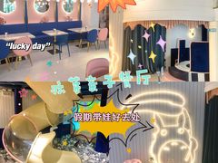 -亦芽亲子餐厅(万达广场店)