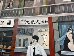 -山城耳朵面(光电园店)