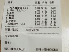 账单-傣妹休闲时尚火锅(星力壹号店)