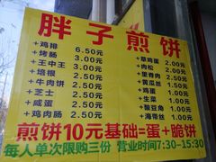 菜单-胖子煎饼店(钦州南路店)