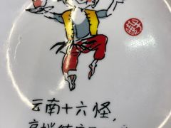 -飞虎过桥米线(翠湖店)