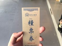 -厝内小眷村(天河南一路店)