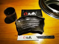 -丸藏和牛烧肉专门店(园区师惠坊店)