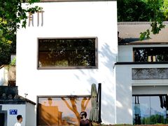-北山街历史文化街区