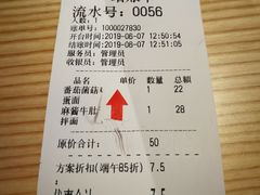 账单-陳八两面家(滨江天街店)