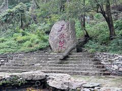 -五女山景区