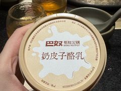 -巴奴毛肚火锅(大剧院店)