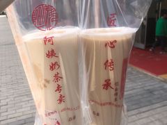 -阿姨奶茶(白沙路店)