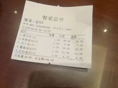 账单-冶春茶社(太和广场店)
