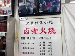 -陈记卤煮小肠